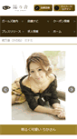 Mobile Screenshot of kanone-minami.com