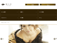 Tablet Screenshot of kanone-minami.com